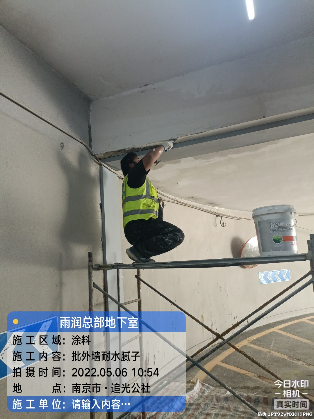北京地下伸缩缝渗水渗漏治理