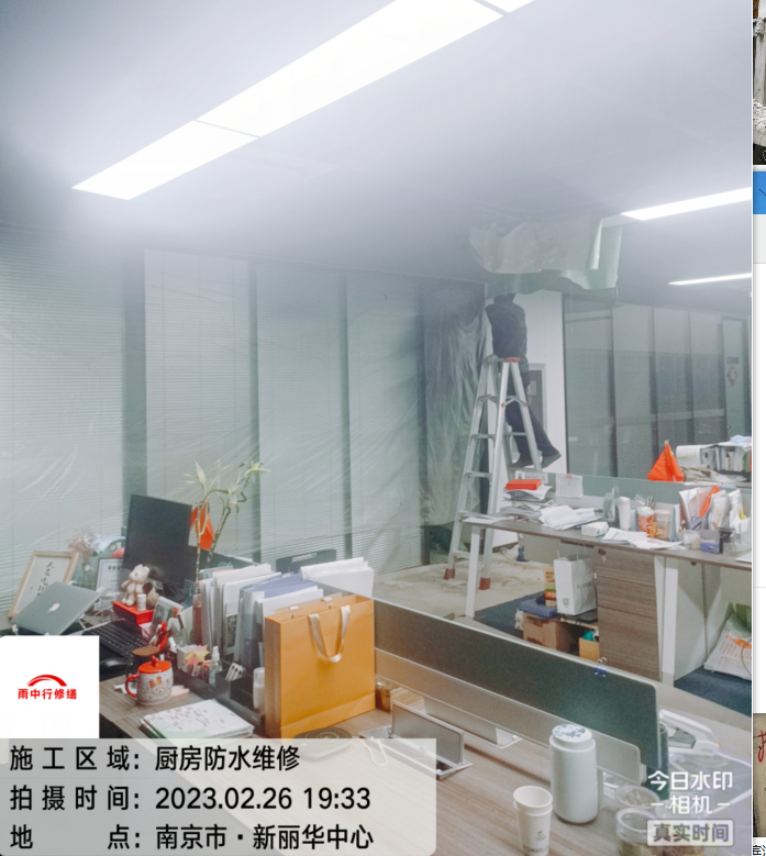 北京厨房地面向下渗水，怎么回事？怎么解决？