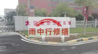 北京家庭楼顶漏水免费上门勘察