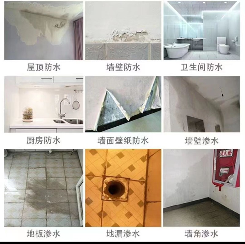 北京家庭卫生间防水
