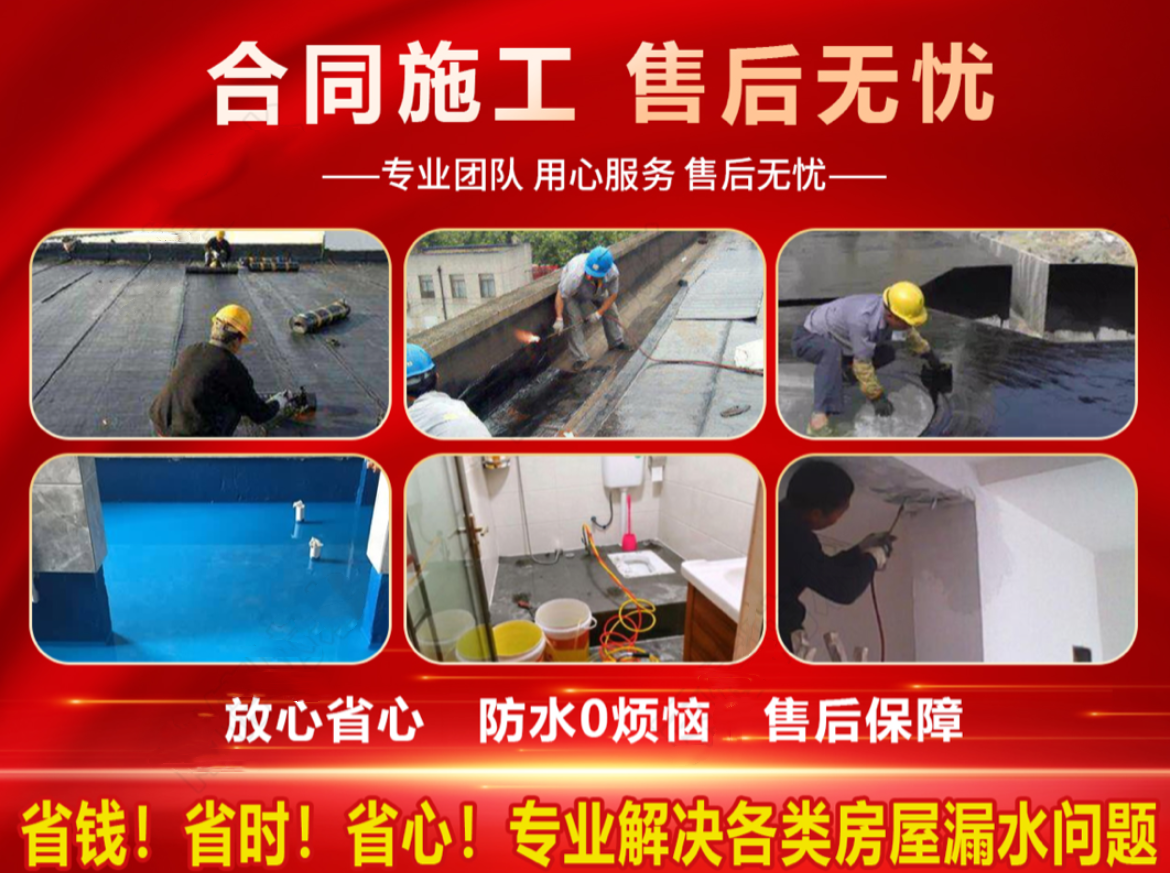 北京家庭飘窗漏水免费上门勘察