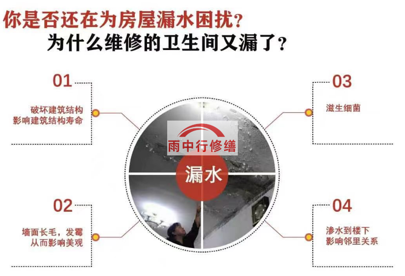 北京在雨季进行防水维修时，以下是一些防骗的妙招