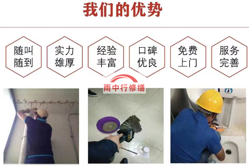 北京地下室漏水处理-找出漏水的源头（详解）