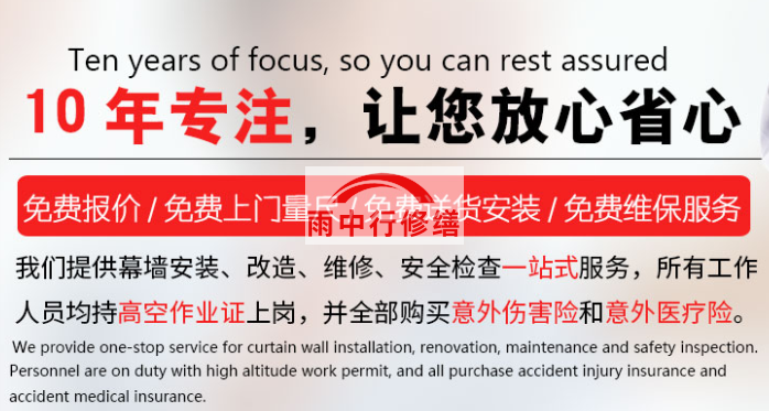 北京钢结构屋面漏水维修