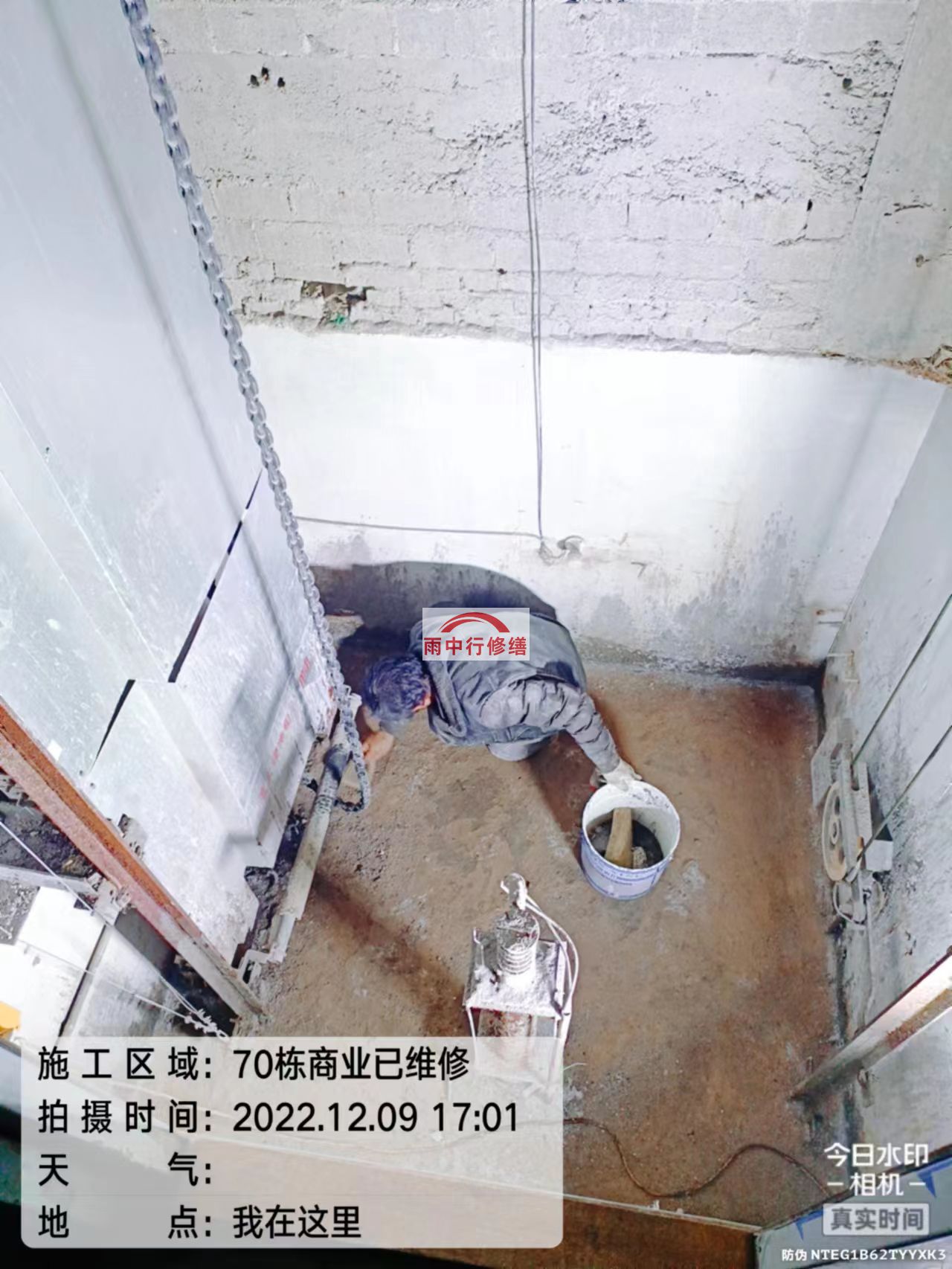 北京电梯井内存在漏水或渗水的问题？有效的解决方案