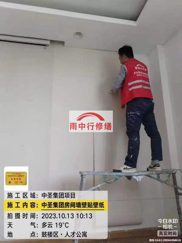 北京墙面刷新
