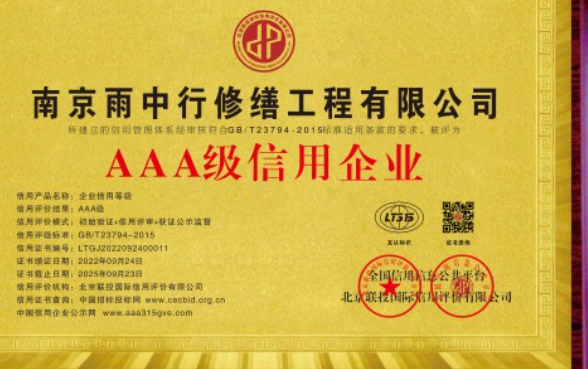 北京企业资质认证