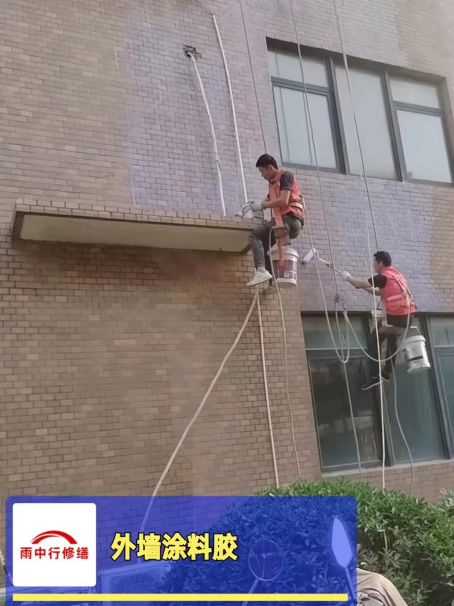 北京外墙防水修缮